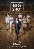  Большая шишка смотреть онлайн сериал 1-2 сезон 